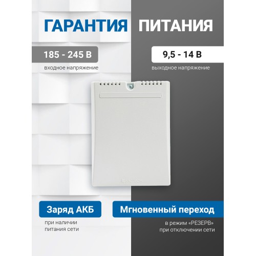 ББП РАПАН-20 Li-ion+3х18650