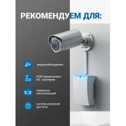 ББП РАПАН-20 Li-ion+3х18650