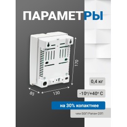 ББП РАПАН-20 Li-ion+3х18650