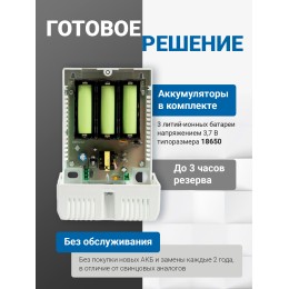 ББП РАПАН-20 Li-ion+3х18650