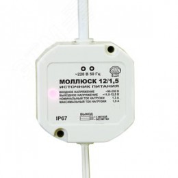 Источник вторичного электропитания Моллюск 12/1,5 12В, 1,5А