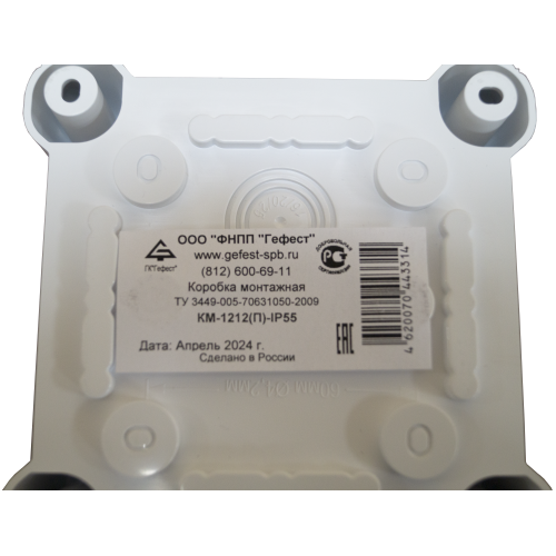 Коробка монтажная КМ-1212(П)-IP55