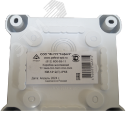 Коробка монтажная КМ-1212(П)-IP55