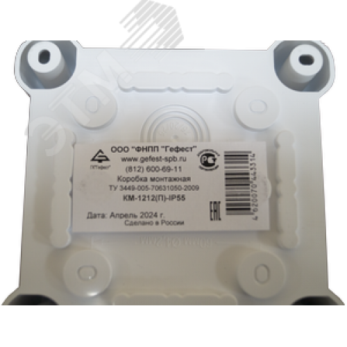 Коробка монтажная КМ-1212(П)-IP55