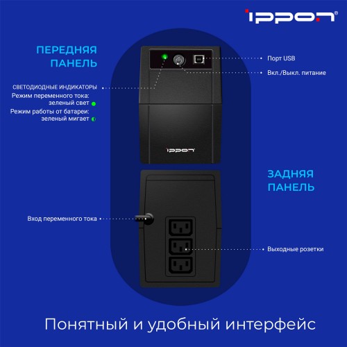 Источник бесперебойного питания Line-interactive Back Basic 650 Ва/360 Вт фазы 1/1 , Tower 3хIEC C13, USB type B, c АКБ