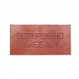 Плита ПЗК 240х480х16