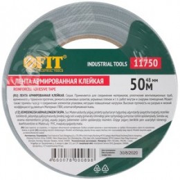 Лента универсальная армированная (ducttape) 48 мм х 50 м