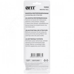 Бокорезы многофункциональные (снятие изоляции, пресс-клещи) 200мм