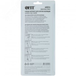 Клещи - автомат для зачистки изоляции диаметр 0.2-6.0 мм 205 мм