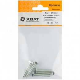 Болт DIN933 М6х30 шестигранная голова полная резьба оцинкованный (5 шт)