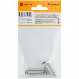 Болт DIN933 М6х30 шестигранная голова полная резьба оцинкованный (5 шт)