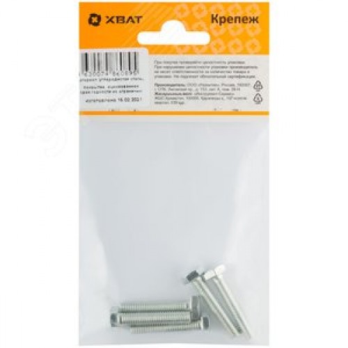 Болт DIN933 М6х30 шестигранная голова полная резьба оцинкованный (5 шт)