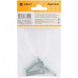 Болт DIN933 М8х30 шестигранная голова полная резьба оцинкованный (3 шт)