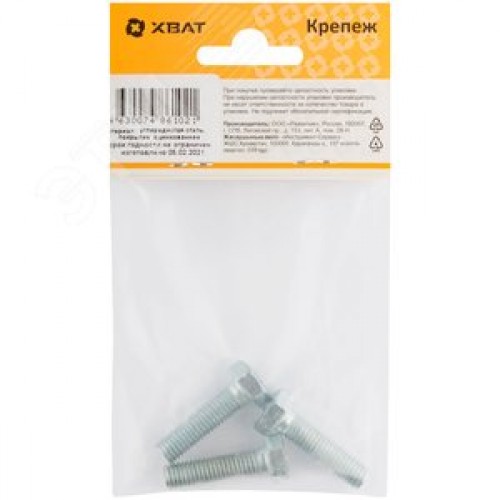 Болт DIN933 М8х30 шестигранная голова полная резьба оцинкованный (3 шт)