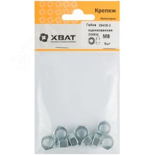 Гайка DIN934 М8 шестигранная оцинкованная (9 шт)