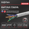 Витая пара U/UTP кат 5e 4x2x0.51 Premium Cu LSZH нг(А)-HF IN 305м
