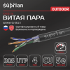Витая пара U/UTP кат 5e 4x2x0.51 Premium Cu PE OUT 305м
