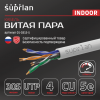 Витая пара U/UTP кат 5e 4x2x0.51 Premium Cu PVC IN