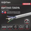 Витая пара U/UTP 4х2хAWG23 Cat.6 внутренняя Cu Six(UTP 6 4x2x0,54 6 In/Cu) PVC In. 305м
