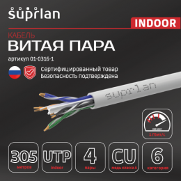 Витая пара U/UTP 4х2хAWG23 Cat.6 внутренняя Cu Six(UTP 6 4x2x0,54 6 In/Cu) PVC In. 305м