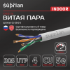 Витая пара U/UTP кат 5e 4x2x0.51 Premium Cu нг(А)-LSLTx IN 305м