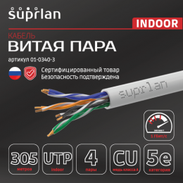 Витая пара U/UTP кат 5e 4x2x0.51 Premium Cu нг(А)-LSLTx IN 305м