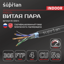 Витая пара F/UTP кат 5e 4x2x0.51 Premium Cu PE OUT 305м
