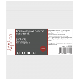 Компьютерная розетка 8P8C (RJ-45), UTP, Cat.5e, 2 порта