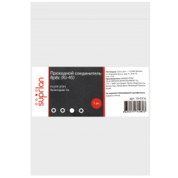 Соединитель проходной 8P8C (RJ-45) FTP. Cat.5e