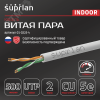Витая пара U/UTP кат 5e 2x2xAWG24 Median Cu PVC IN 500м