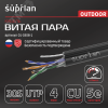 Витая пара U/UTP кат 5e 4x2x0.51 Premium Cu PE OUT T-FG8 трос 305м