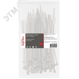 Стяжка нейлоновая 3,6х150мм белая уп. 100шт