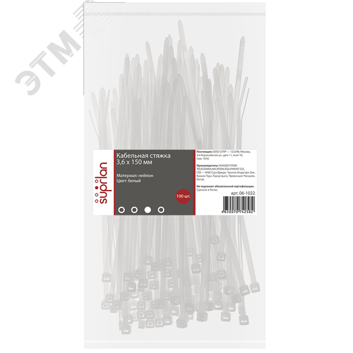 Стяжка нейлоновая 3,6х150мм белая уп. 100шт