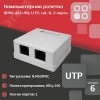 Компьютерная розетка 8P8C (RJ-45), UTP, Cat.6, 2 порта
