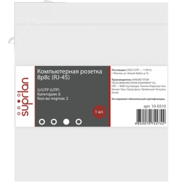 Компьютерная розетка 8P8C (RJ-45), UTP, Cat.6, 2 порта