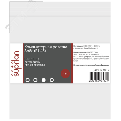 Компьютерная розетка 8P8C (RJ-45), UTP, Cat.6, 2 порта