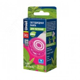 Лампа светодиодная для растений