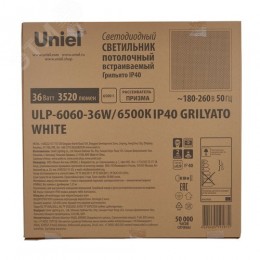 Светильник светодиодный потолочный универсальный Грильято 36 Вт Дневной свет 6500K 3520Лм 588X588x25мм Корпус белый В комплекте с источником питания ТМ ULP-6060-36W/6500К IP40 GRILYATO WHITE