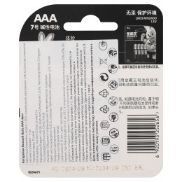 Элемент питания Duracell ААА алкалиновый 1,5v 4 шт. LR03-4BL Basic (CN)