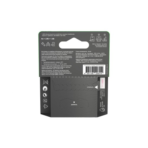 Батарейка алкалиновая c технологией G-tech GP Ultra Plus Alkaline 15А AА