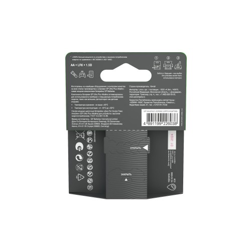 Батарейка алкалиновая c технологией G-tech GP Ultra Plus Alkaline 15А AА
