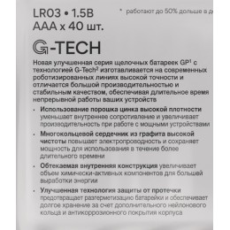 Батарейка алкалиновая GP Super Alkaline G-Tech 24А ААA