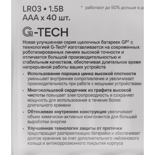 Батарейка алкалиновая GP Super Alkaline G-Tech 24А ААA