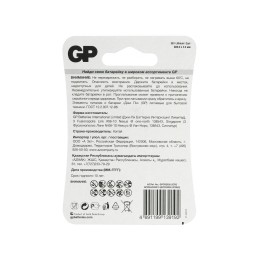 Батарейка дисковая литиевая GP Lithium CR2032