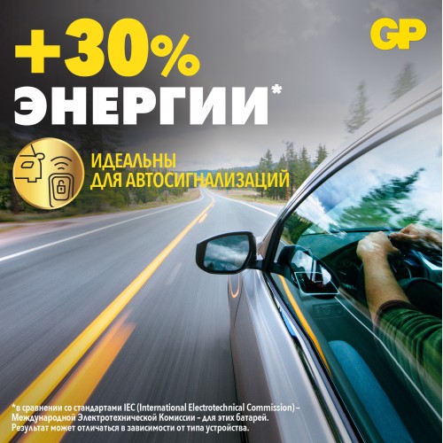 Батарейка дисковая литиевая GP Lithium Ultra Plus CR2016 - 2 шт. в блистере