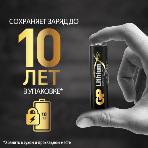 Батарейка литиевая 15LF AA
