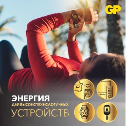 Батарейка дисковая литиевая GP Lithium CR2016