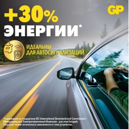 Батарейка дисковая литиевая GP Lithium CR2016