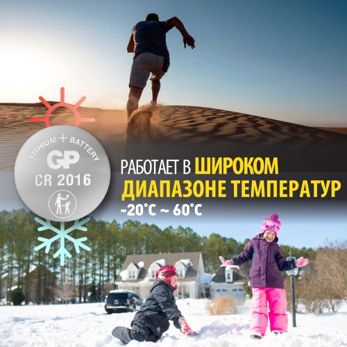 Батарейка дисковая литиевая GP Lithium CR2016