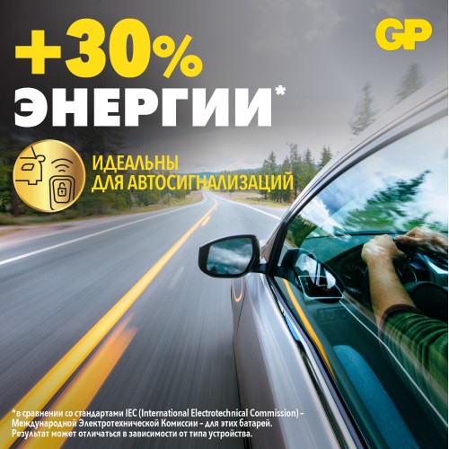 Батарейка дисковая литиевая GP Lithium CR2016